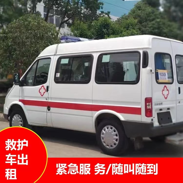 泌阳跨市救护车护送转院租赁
